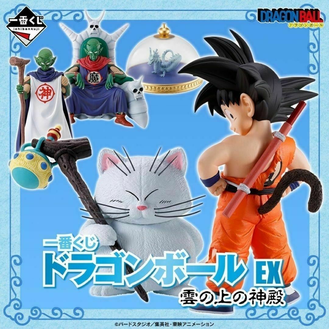 Dragon Ball Shenron Figure