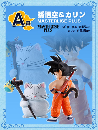 Dragon Ball Ichiban Kuji Figure