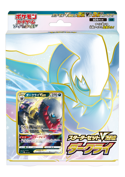 POKÉMON CARD GAME Sword & Shield Starter Set VSTAR Darkrai