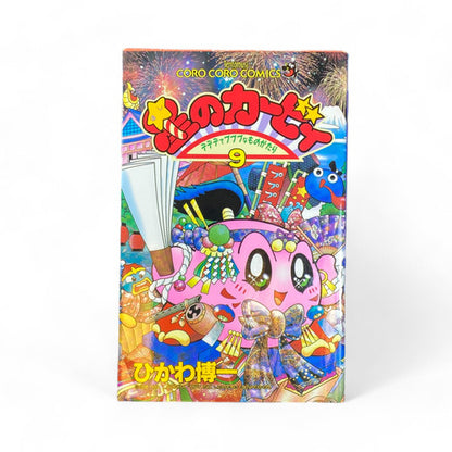 Manga Kirby of the Stars Vol 9 JPN