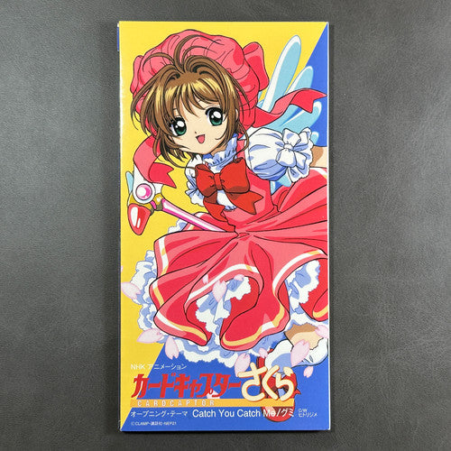 Cardcaptor Sakura Gumi CD