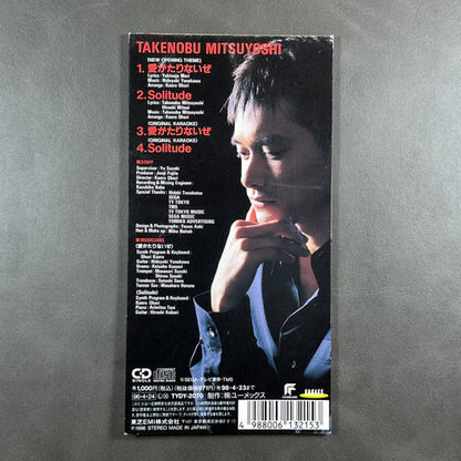 Virtua Fighter Takenobu Mitsuyoshi CD 8cm 1996 Japan