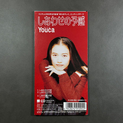 Homeless Child Remi Youca CD 8cm Japan 1996