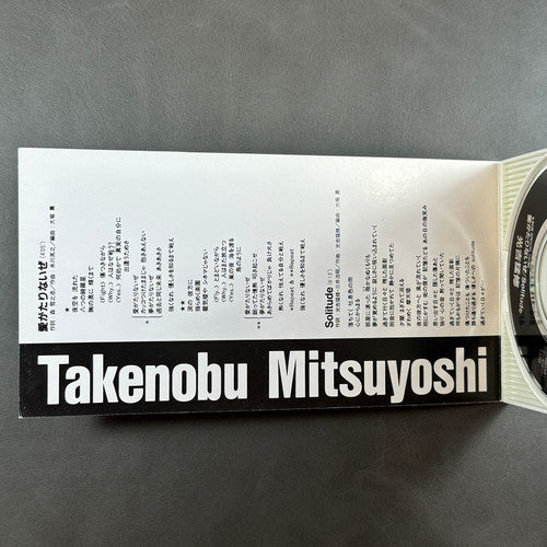 Virtua Fighter Takenobu Mitsuyoshi CD 8cm 1996 Japan