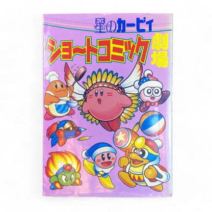 Vintage Japanese Kirby Comic Book