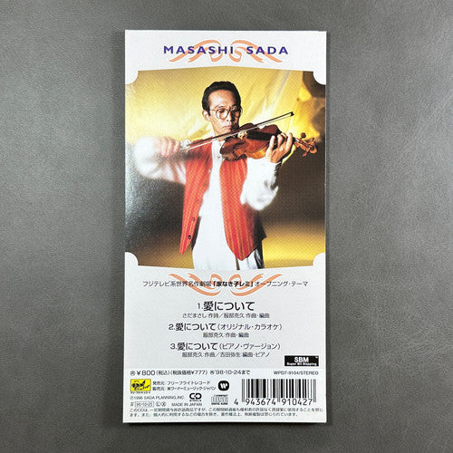 Homeless Child Remi Masashi Sada CD