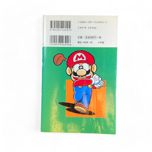 Manga Super Mario Kun Vol 22 Japanese Vintage Nintendo