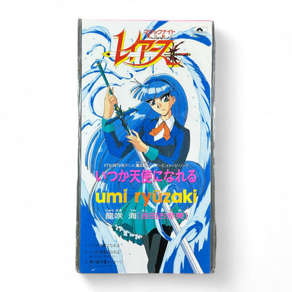 Magic Knight Rayearth Ryuzaki Umi CD