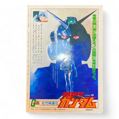 Mobile Suit Gundam Animec Daijiten 16 Magazine 1981 Japanese