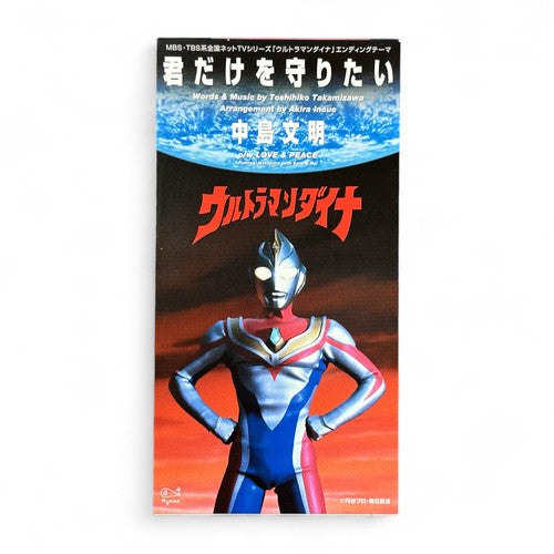 Ultraman Dyna Toshihiko Takamizawa 8cm CD