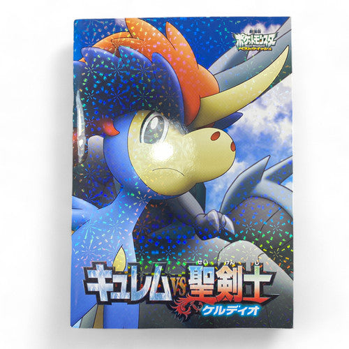 Pokemon Movie Kyurem Sword Justice Pamphlet