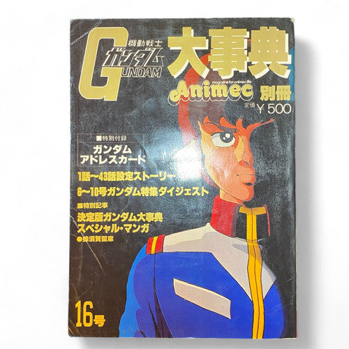 Mobile Suit Gundam Animec Daijiten 16 Magazine 1981 Japanese