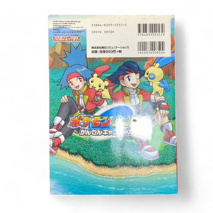 Japanese Pokémon Ranger DS Guide Book