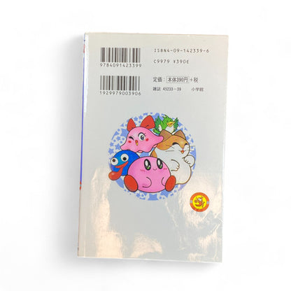 Manga Kirby of the Stars Vol 9 JPN