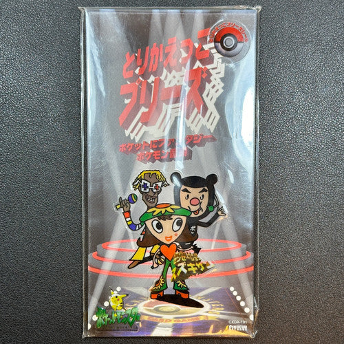 Sealed Pokemon Torikaekko CD