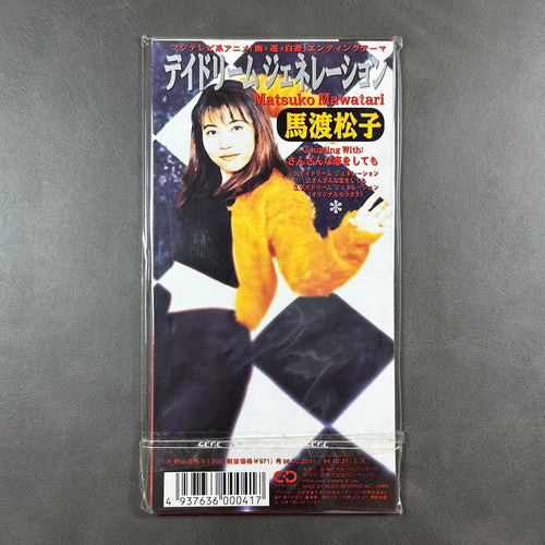 Yu Yu Hakusho Matsuko Mawatari CD