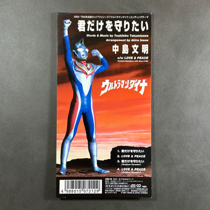 Ultraman Dyna Toshihiko Takamizawa 8cm CD