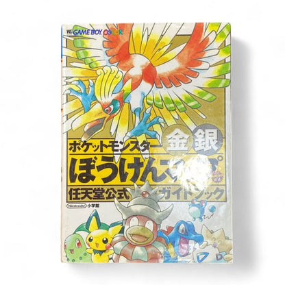 Japanese Pokémon Gold Guide for Game Boy Color