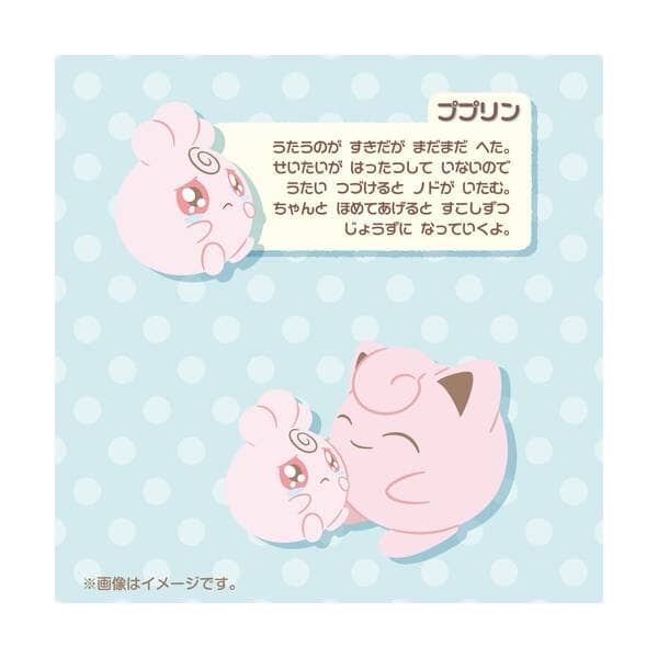 Igglybuff Jigglypuff Hugging Plush Toy