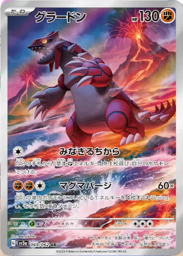 Pokémon TCG SV3A 069/062 AR Card