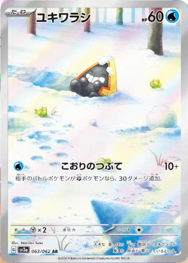 Pokemon Card Game SV3A 063/062 AR