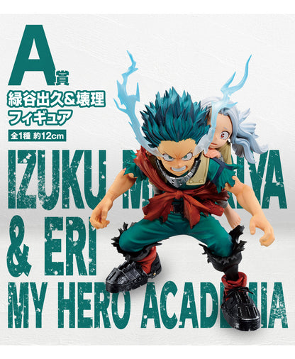 My Hero Academia Figure