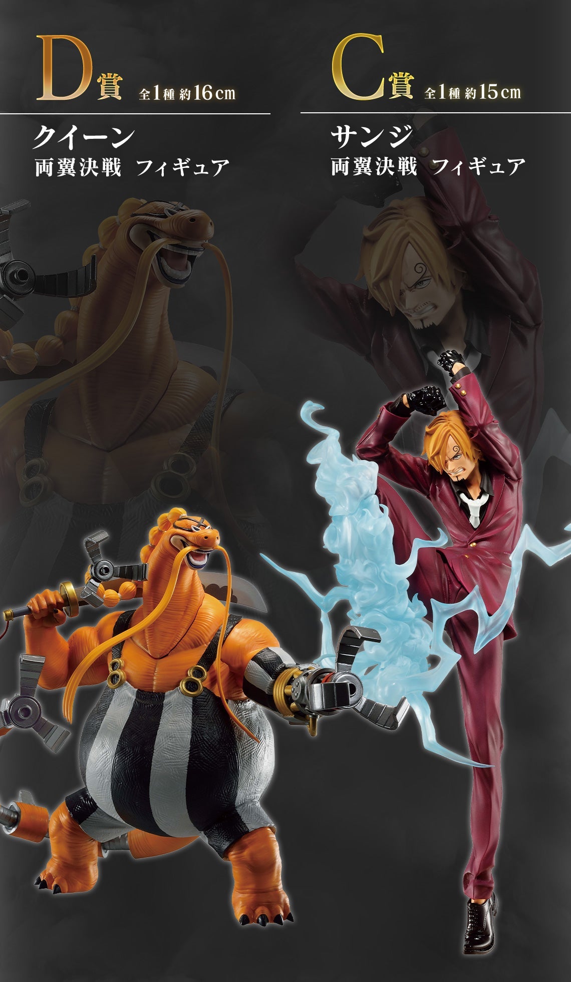 One Piece Sanji Figure