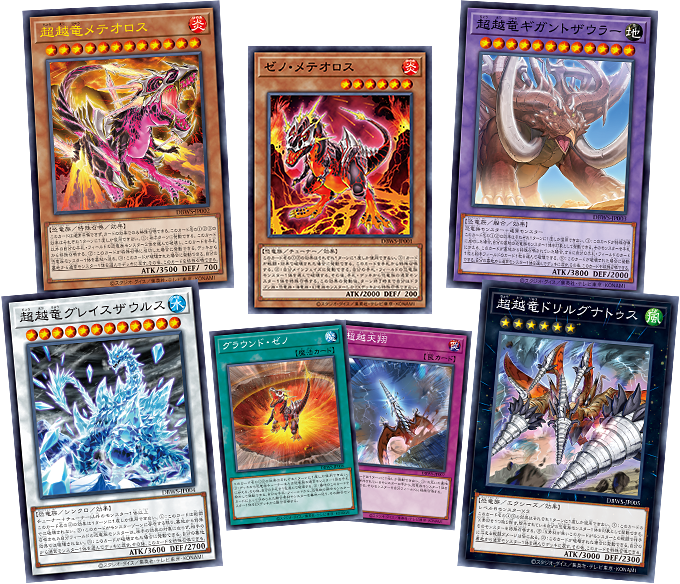 Yu-Gi-Oh! Wild Survivors Box