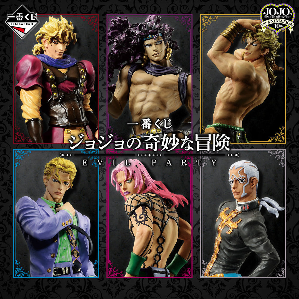 JoJo's Bizarre Adventure Kars Figure – Japan Youkoso | Japanese Card ...
