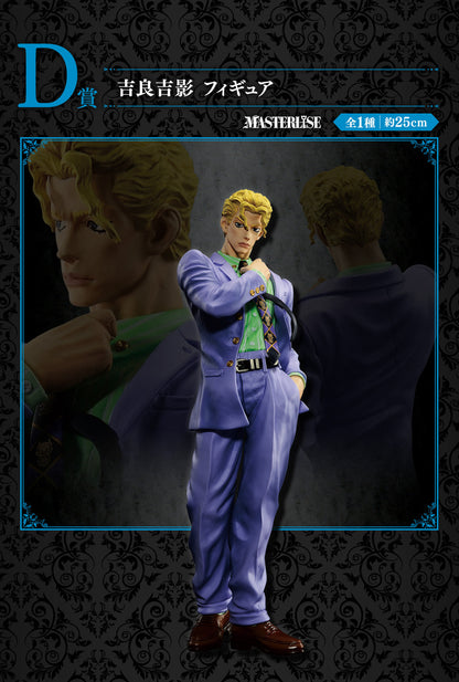 JoJo's Bizarre Adventure Figure