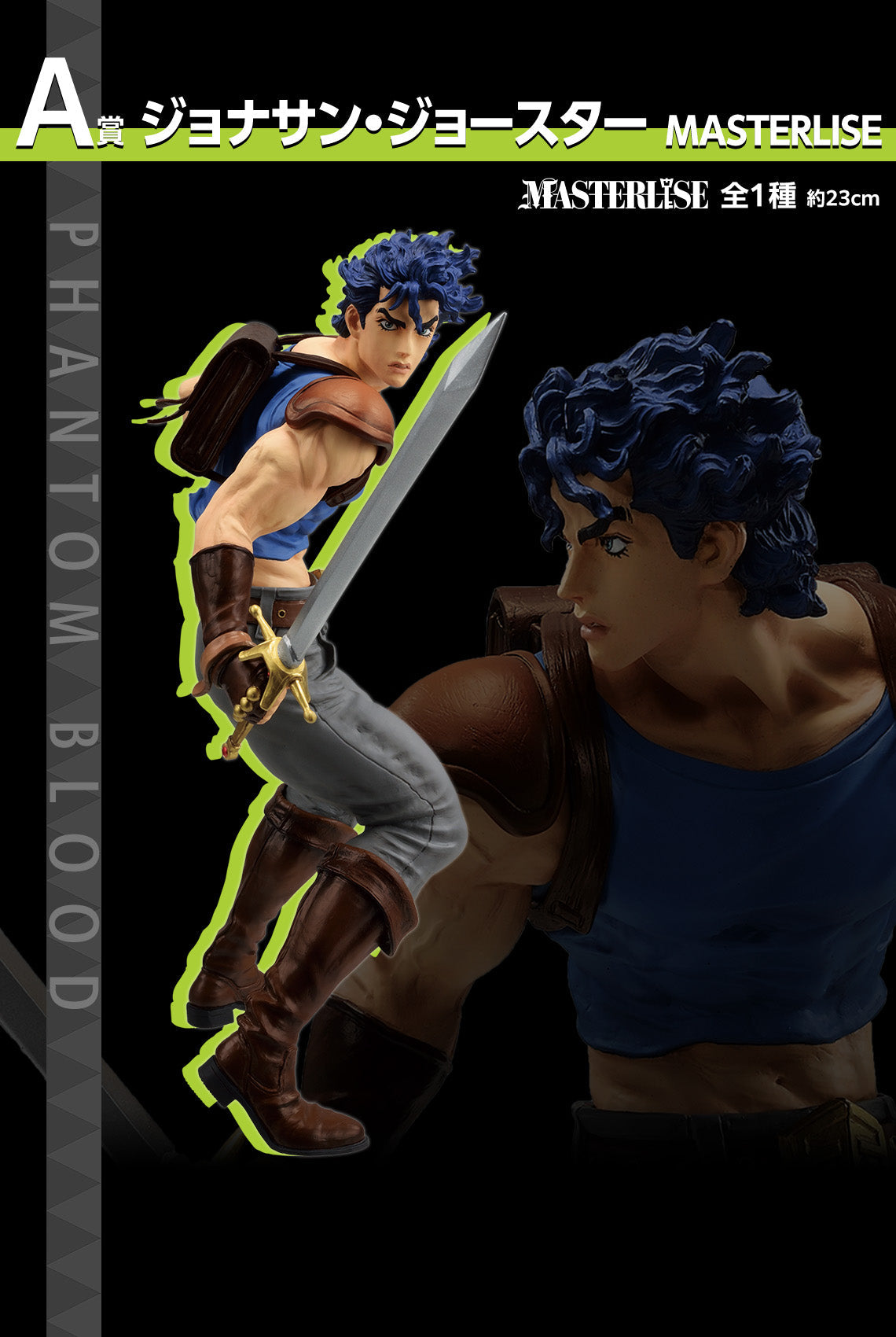 JoJo's Bizarre Adventure Figure