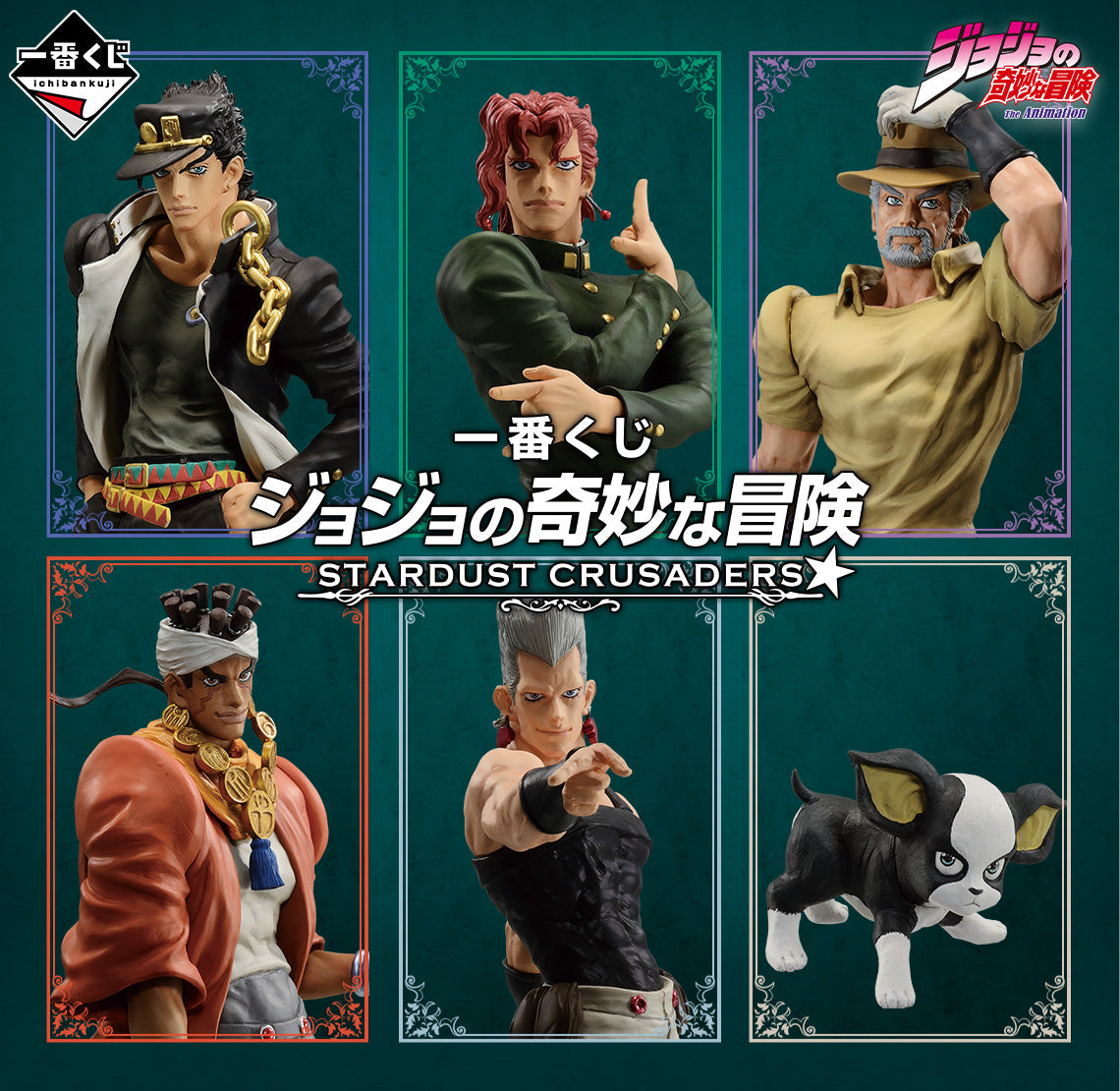 JoJo's Bizarre Joseph Figure