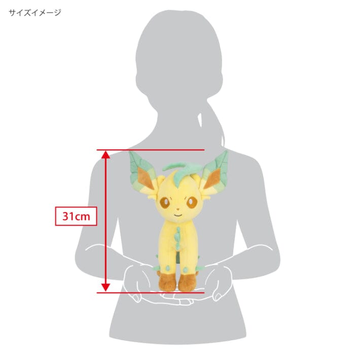 Leafeon Plush PP279 Pokemon