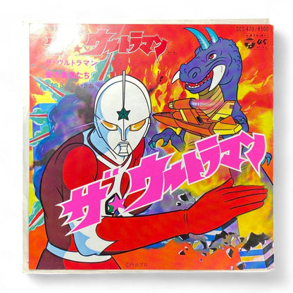 The Ultraman EP Record: Authentic Japanese Anime Soundtrack Vinyl
