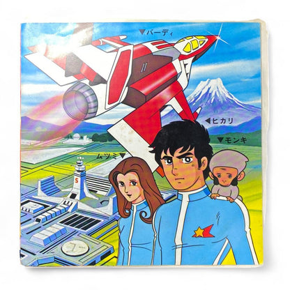 The Ultraman EP Record: Authentic Japanese Anime Soundtrack Vinyl
