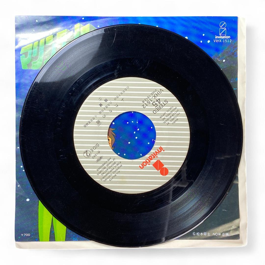 Anime Marine Snow Record EP - Authentic Japanese Pressing - Soundtracks