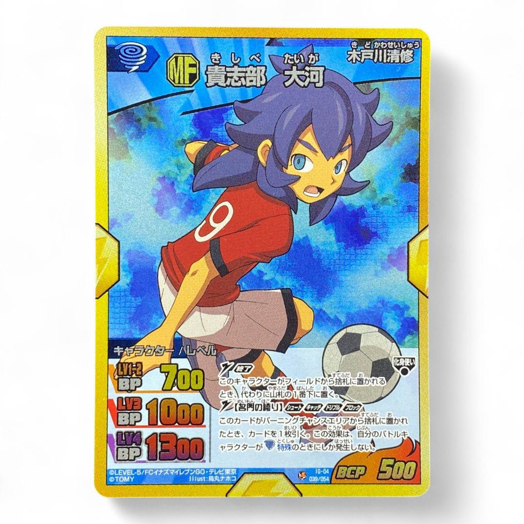 Inazuma Eleven GO Taiga Kishibe MF Character Card BCP 500 Japanese Tomy

