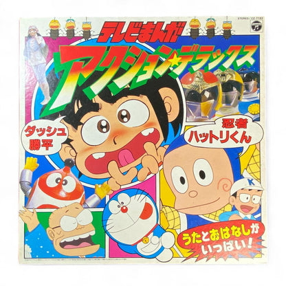 Action Deluxe LP: Kappei, Doraemon, Hattori-kun & Others Authentic Japanese Soundtrack