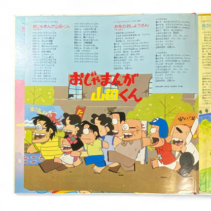 Action Deluxe LP: Kappei, Doraemon, Hattori-kun & Others Authentic Japanese Soundtrack