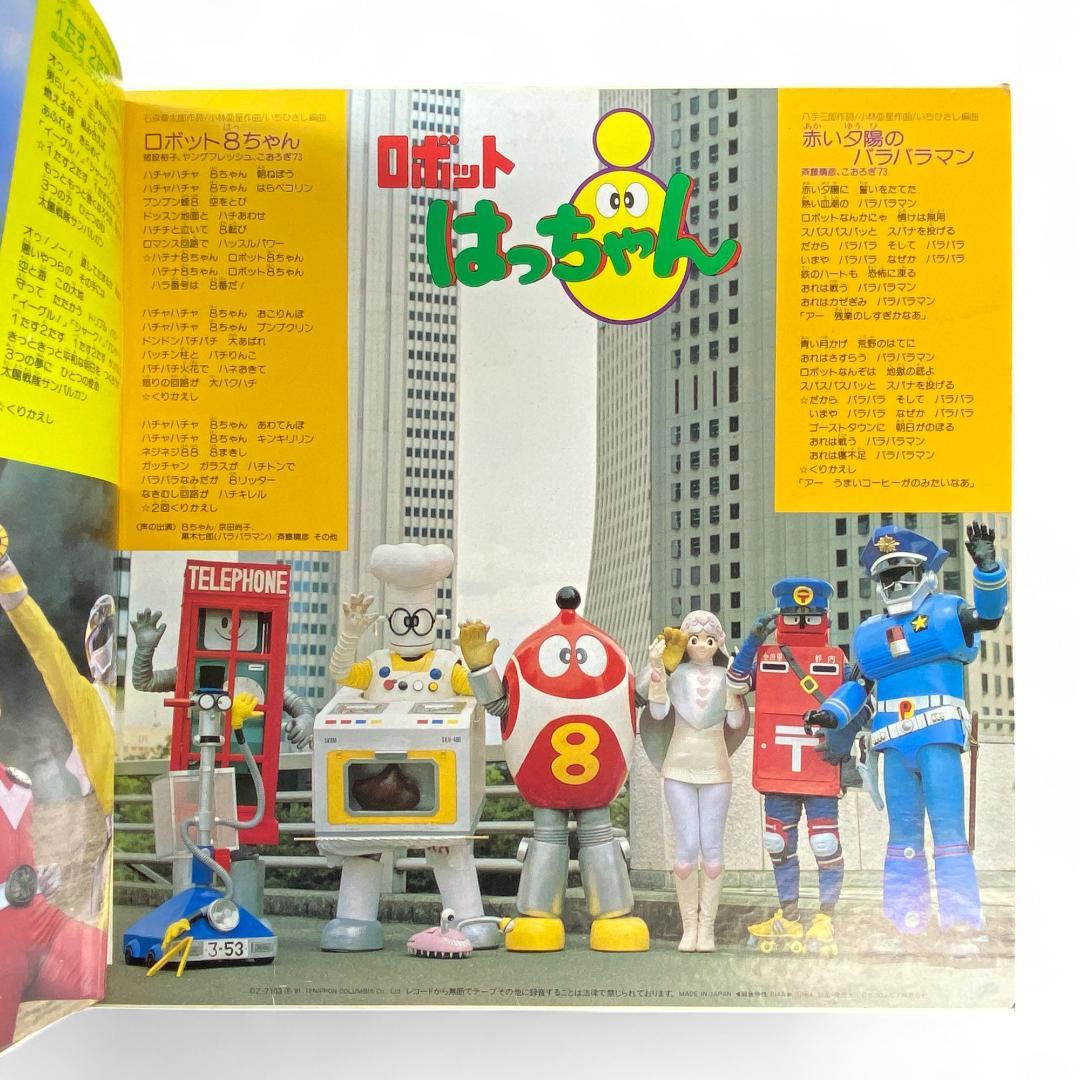 Action Deluxe LP: Kappei, Doraemon, Hattori-kun & Others Authentic Japanese Soundtrack