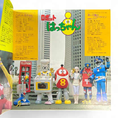 Action Deluxe LP: Kappei, Doraemon, Hattori-kun & Others Authentic Japanese Soundtrack