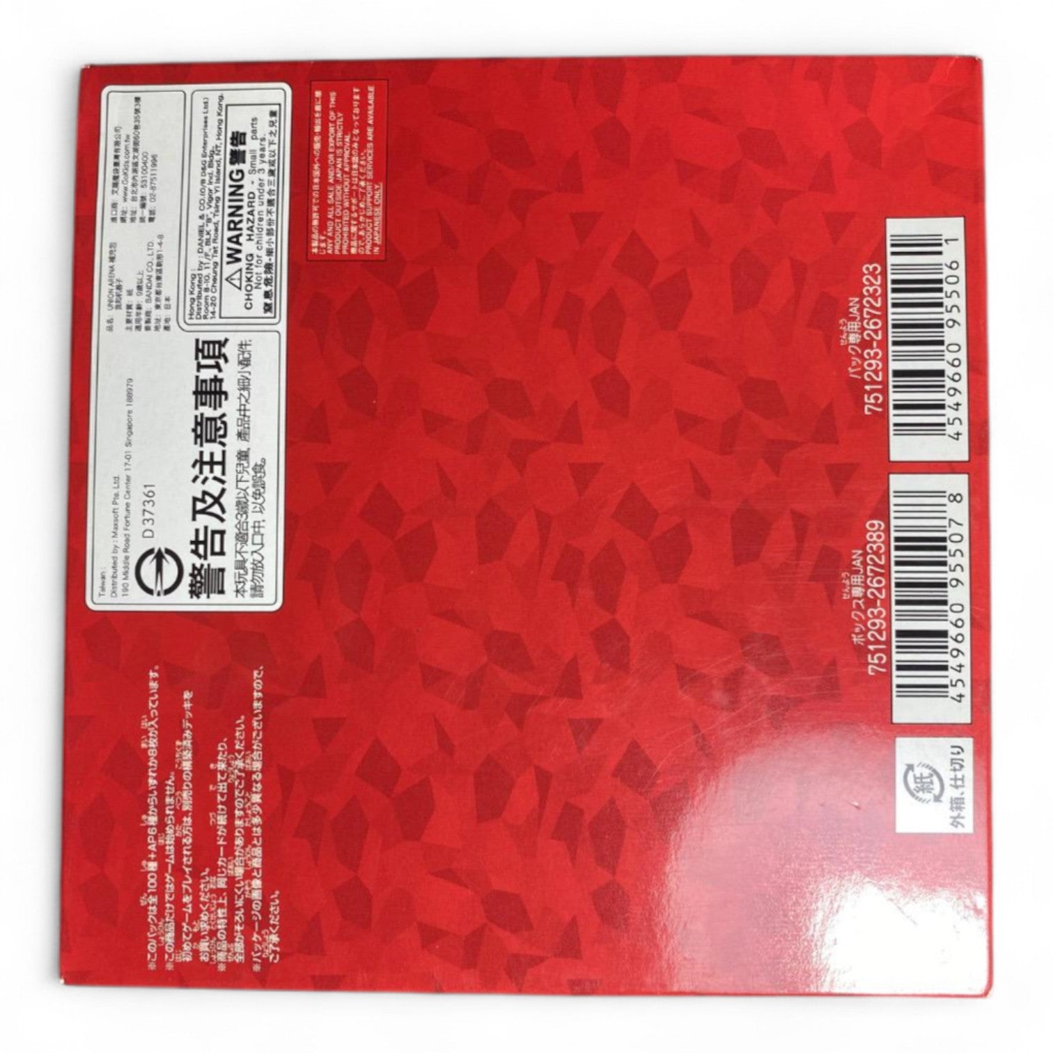 Union Arena Me and Roboco trading card booster box sealed by Bandai – UA09BT set