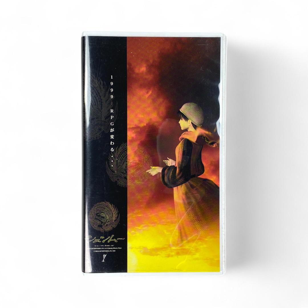 Shenmue Promotional VHS Tape: Rare Dreamcast Collector's Edition
