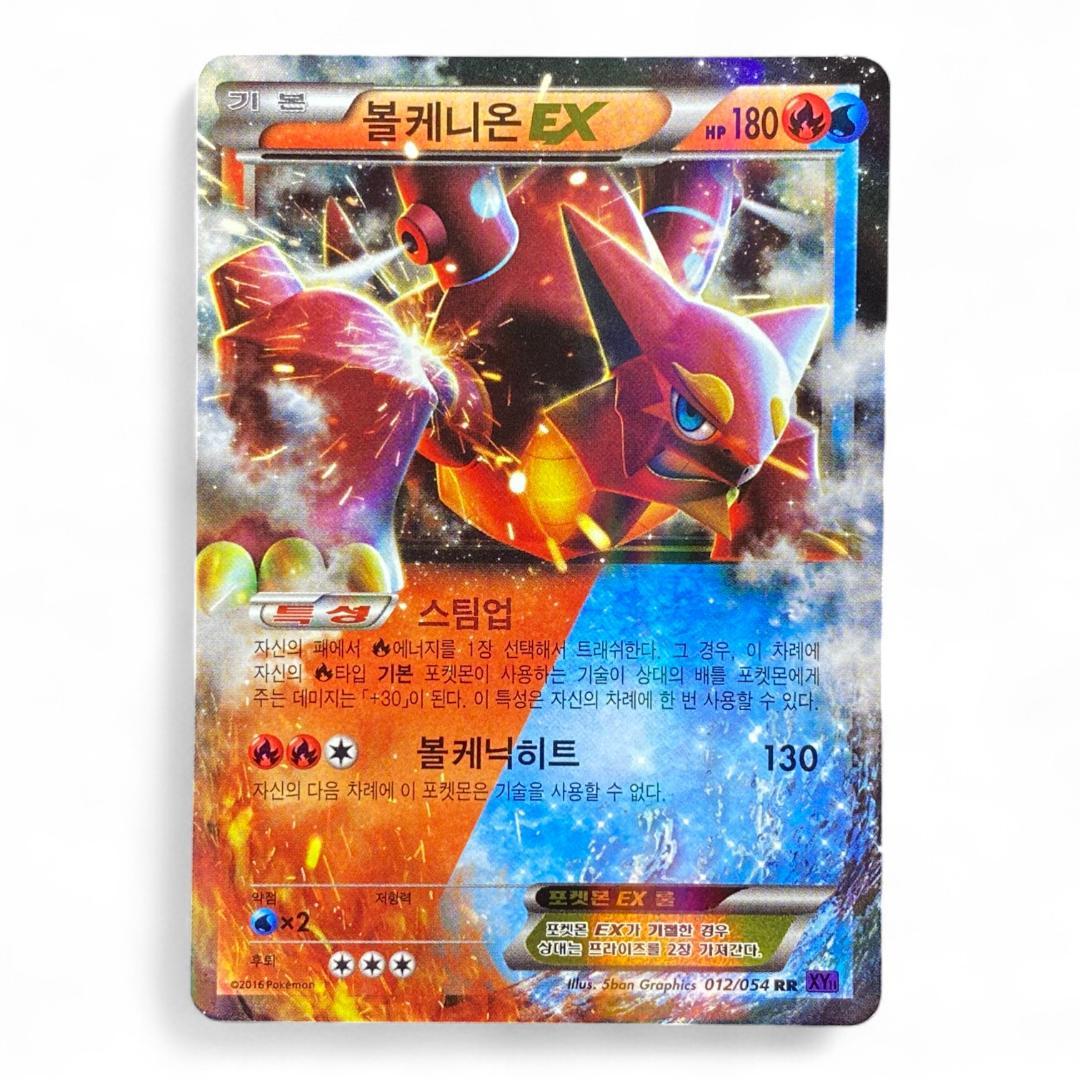 Volcanion EX 012/054 Korean Pokémon Full Art Steam Up Card

