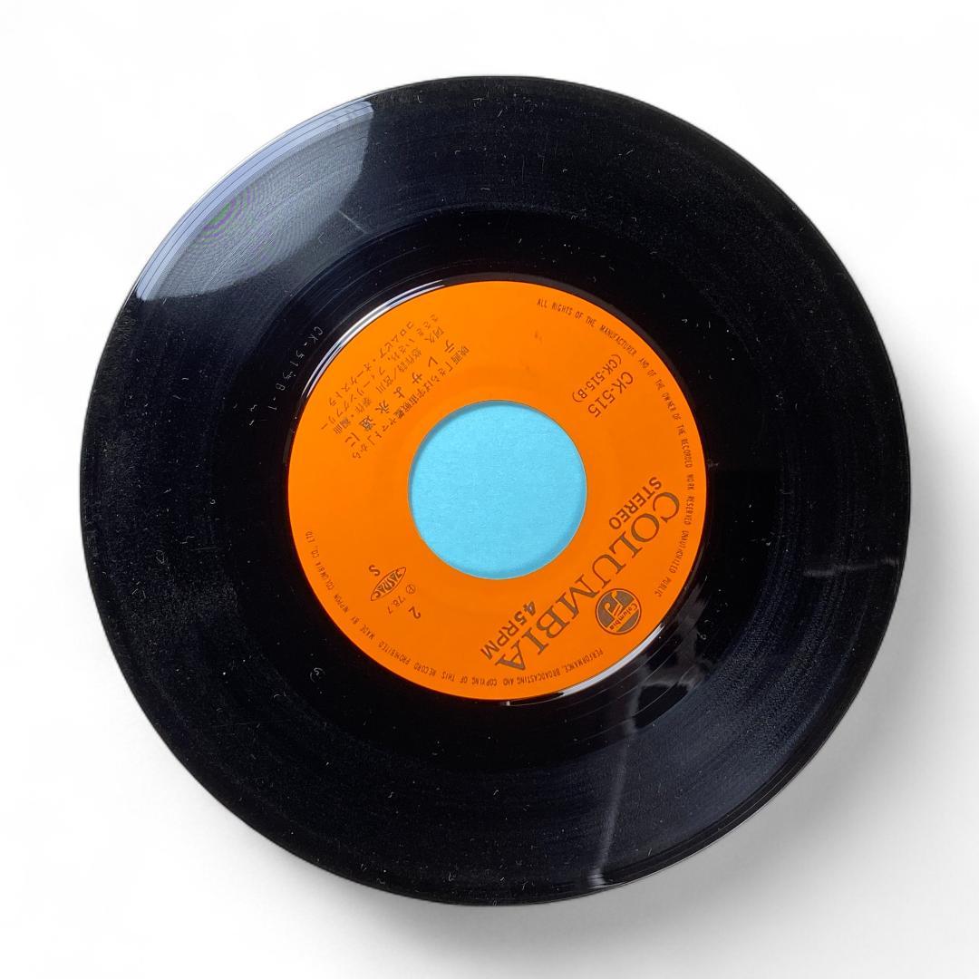 Premium Space Battleship Yamato: Farewell, Rival Authentic EP Record