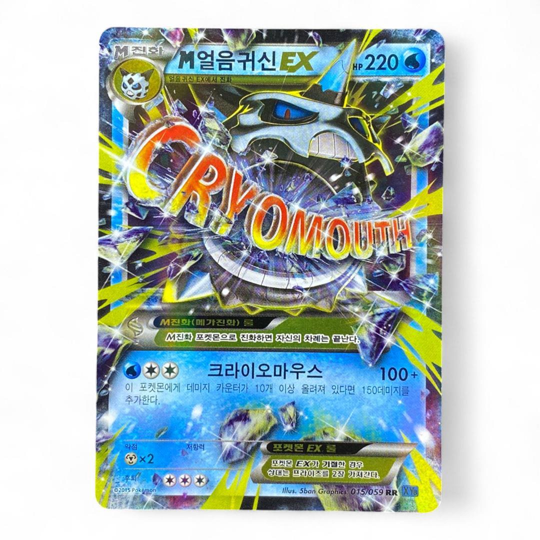 M Glalie EX Cryomouth 075/059 Korean Full Art Holo Pokémon Card