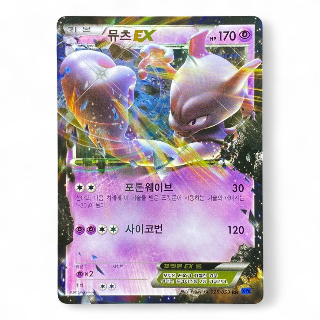 Mewtwo EX 025/059 Korean Full Art Pokémon XY8 Card