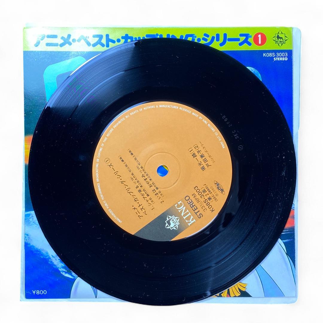 Gundam Anime Soundtrack EP Record: Vintage Japanese Collectible Vinyl