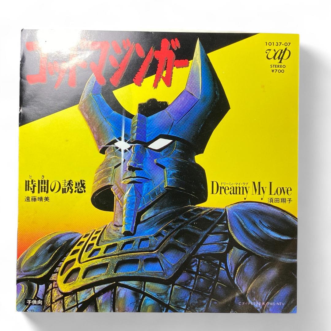 Anime God Mazinger EP Record: Authentic Japanese Soundtrack Vinyl
