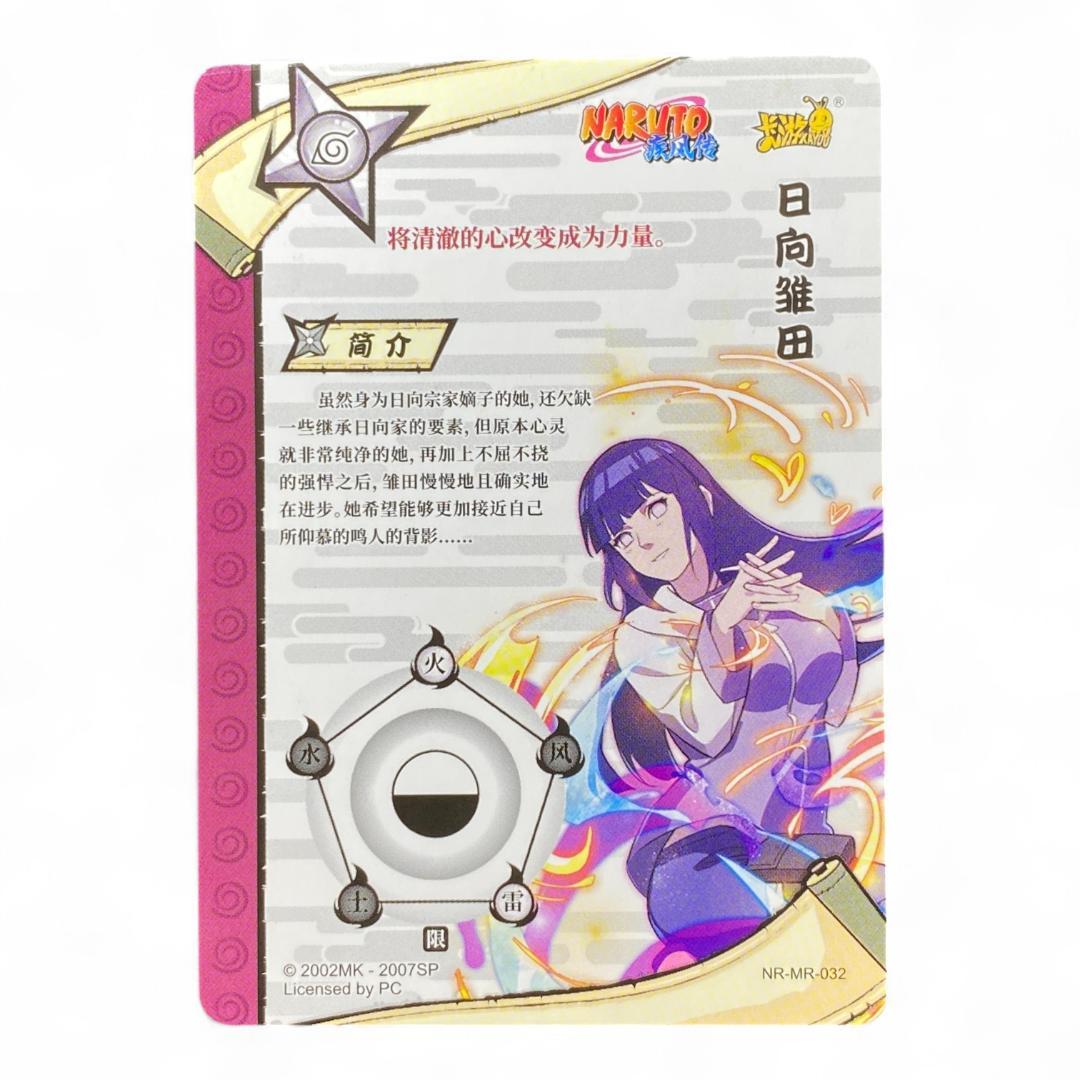 NARUTO Hinata Hyuga MR Card NR-MR-032 白眼 Prism Holographic